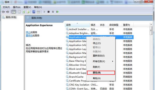 Win7網(wǎng)絡(luò)屬性提示部分控件被禁用的處理技巧