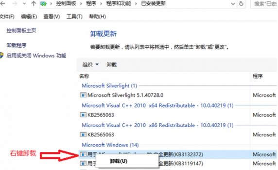 Win7系統(tǒng)卸載升級(jí)Win10專用補(bǔ)丁KB2952664的操作方法