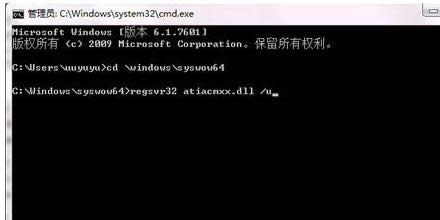 Win7ϵy\regsvr32ʾDLLνQ