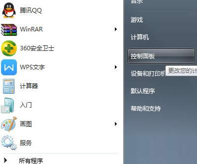 Win7系統(tǒng)開機(jī)或關(guān)機(jī)提示正在安裝更新的解決方法