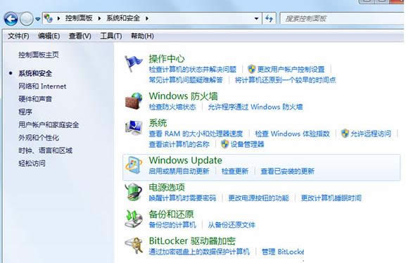 Win7系統(tǒng)開機(jī)或關(guān)機(jī)提示正在安裝更新的解決方法