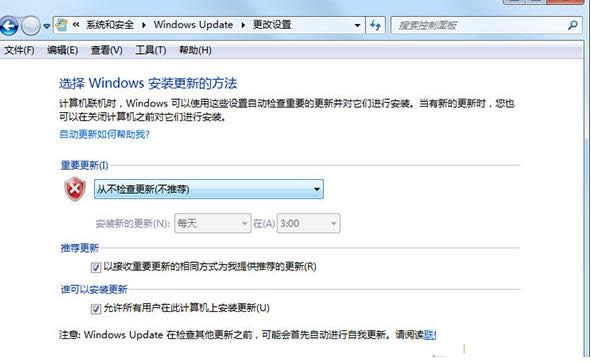 Win7系統(tǒng)開機(jī)或關(guān)機(jī)提示正在安裝更新的解決方法