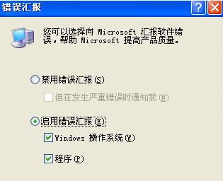 Win7系統(tǒng)提示word遇到問題需要關(guān)閉的兩種處理方法