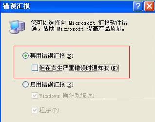 Win7系統(tǒng)提示word遇到問題需要關(guān)閉的兩種處理方法