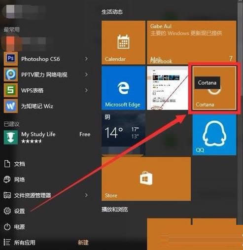 Win10ϵyСCortanaOÞĵĲ