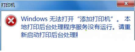 Win7ϵy(tng)ʾoӴӡCԭ򼰽Q