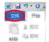 Win7系統(tǒng)中加密Word文檔的操作方法