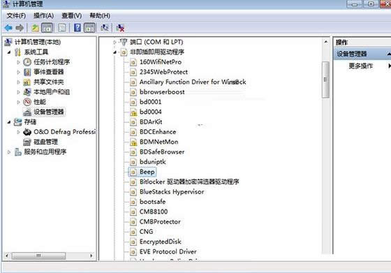 Win7系統(tǒng)開機發(fā)出刺耳報警聲的原因及解決方法