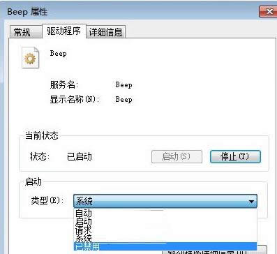 Win7系統(tǒng)開機發(fā)出刺耳報警聲的原因及解決方法