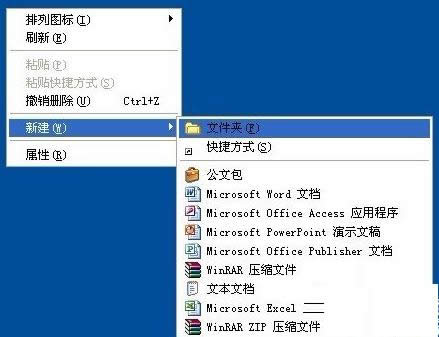 XP系統(tǒng)創(chuàng)建透明的文件夾保護個人隱私教程(圖文