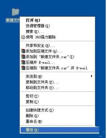 XP系統(tǒng)創(chuàng)建透明的文件夾保護個人隱私教程(圖文