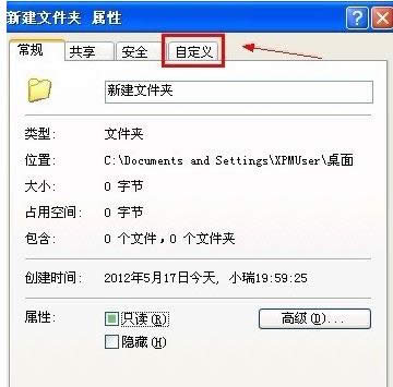 XP系統(tǒng)創(chuàng)建透明的文件夾保護個人隱私教程(圖文