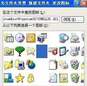 XP系統(tǒng)創(chuàng)建透明的文件夾保護個人隱私教程(圖文