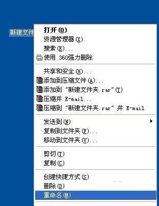 XP系統(tǒng)創(chuàng)建透明的文件夾保護個人隱私教程(圖文