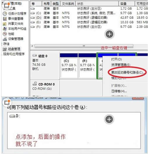 重裝Win7系統(tǒng)后只剩C盤其他盤消失的解決方法
