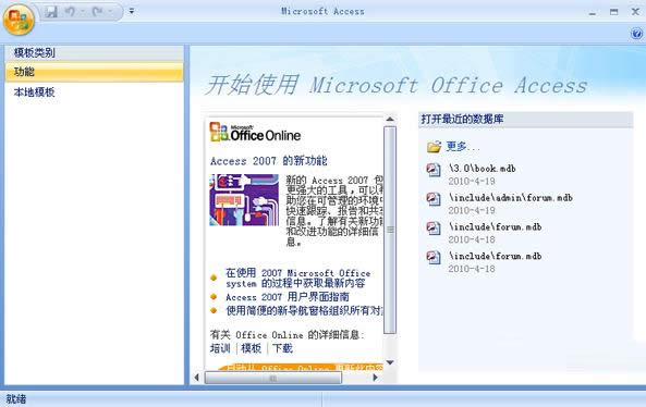 Win7ϵyMDBʽļĎ׷N_B
