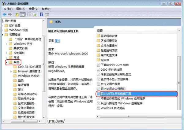 Win7ϵyʾעԱ݋Tõ̎