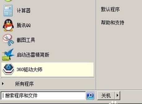 Win7ϵyʹIPPC̳̣Dģ