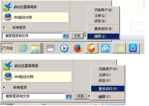 Win7ϵyʹIPPC̳̣Dģ