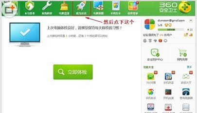 Win7ϵy(tng)Ч_CԄӆܛ