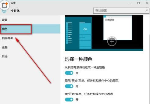 Win10ϵy(tng)_Aero͸Ч̳̣Dģ