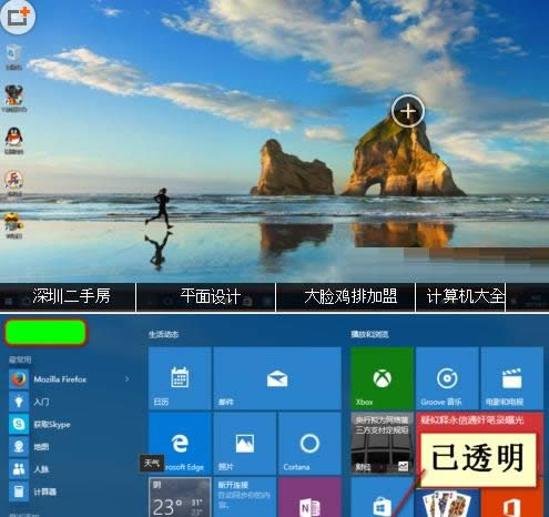 Win10ϵy(tng)_Aero͸Ч̳̣Dģ