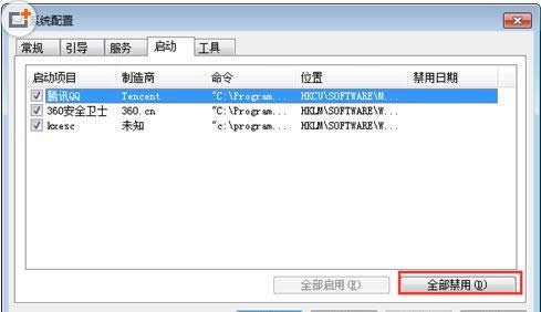 Win7ϵy(tng)P(gun)C(j)r(sh)ʾP(gun)]̎