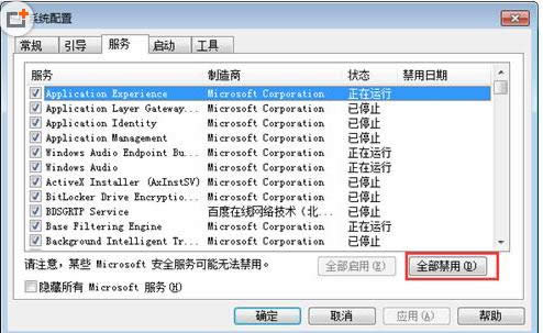 Win7ϵy(tng)P(gun)C(j)r(sh)ʾP(gun)]̎