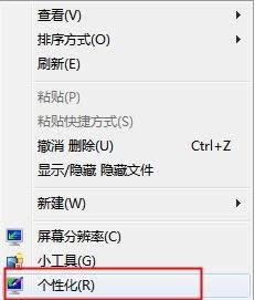 Win7系統(tǒng)桌面上回收站一直顯示滿的解決方法