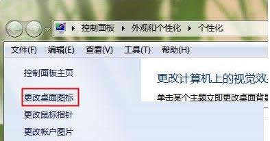Win7系統(tǒng)桌面上回收站一直顯示滿的解決方法