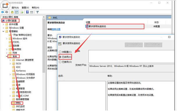 Win10系統(tǒng)快速啟動選項變灰色無法勾選的處理方法