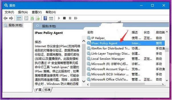 Win10 IPsec PolicyAgent未開導(dǎo)致PIN不可用怎么辦