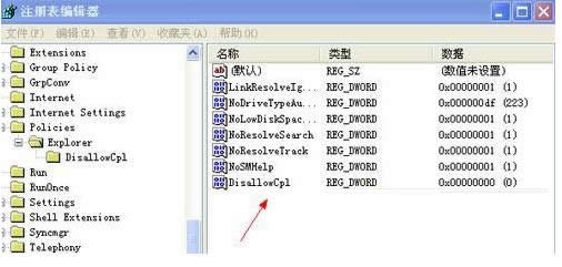 XP系統(tǒng)沒有“添加和刪除程序”選項(xiàng)的處理方法