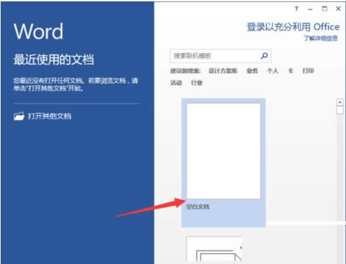 Win8ϵy_Word2013Ԅӂݹ̳ܽ