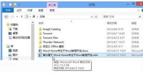 Win8ϵy_Word2013Ԅӂݹ̳ܽ