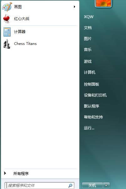Win7系統(tǒng)自定義開(kāi)始菜單高度教程(圖文)