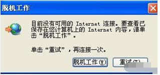 Win7ϵy(tng)_IErÓCʾĽQ