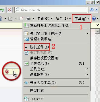 Win7ϵy(tng)_IErÓCʾĽQ