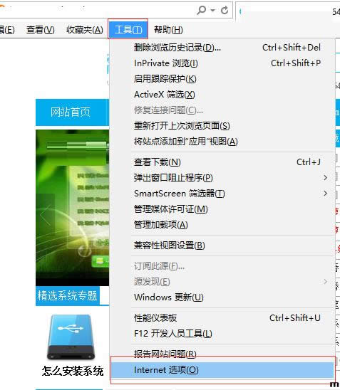 Win7ϵy(tng)_IErÓCʾĽQ