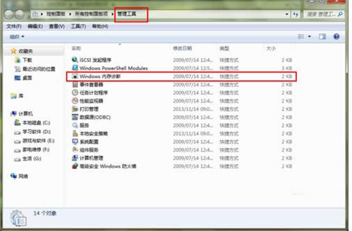 Win7ϵyPwindowsȴ\๤ԔB