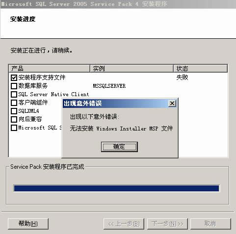 Win10系統(tǒng)無法成功安裝KB3116869補(bǔ)丁的處理技巧