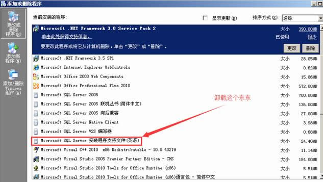 Win10系統(tǒng)無法成功安裝KB3116869補(bǔ)丁的處理技巧