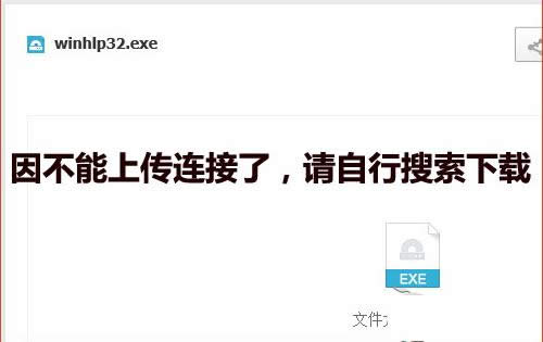 Win10系統(tǒng)無法打開hlp幫助文件的解決方法