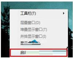 Win7系統(tǒng)開機(jī)提示dwm.exe損壞的圖像的解決方法