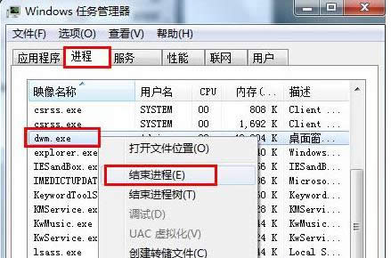 Win7系統(tǒng)開機(jī)提示dwm.exe損壞的圖像的解決方法