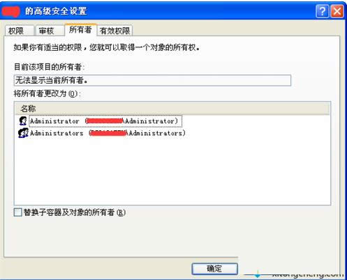 XP系統(tǒng)共享文件夾無法訪問的解決方法