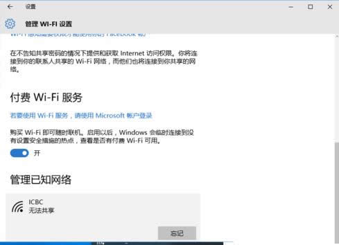 Win10ϵy(tng)΄h֮ǰʹ^(gu)ğo(w)W(wng)j(lu)