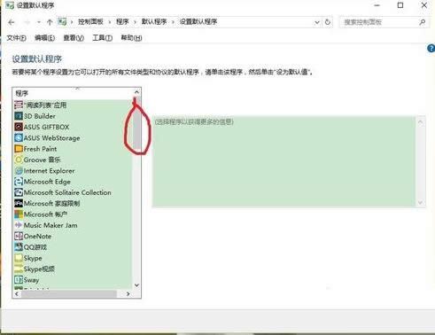 Win10系統(tǒng)默認(rèn)瀏覽器無法設(shè)置的解決方法