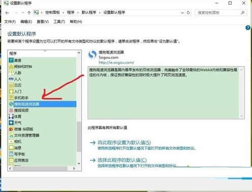 Win10系統(tǒng)默認(rèn)瀏覽器無法設(shè)置的解決方法