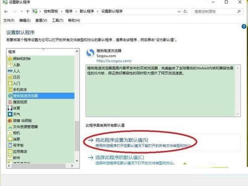Win10系統(tǒng)默認(rèn)瀏覽器無法設(shè)置的解決方法